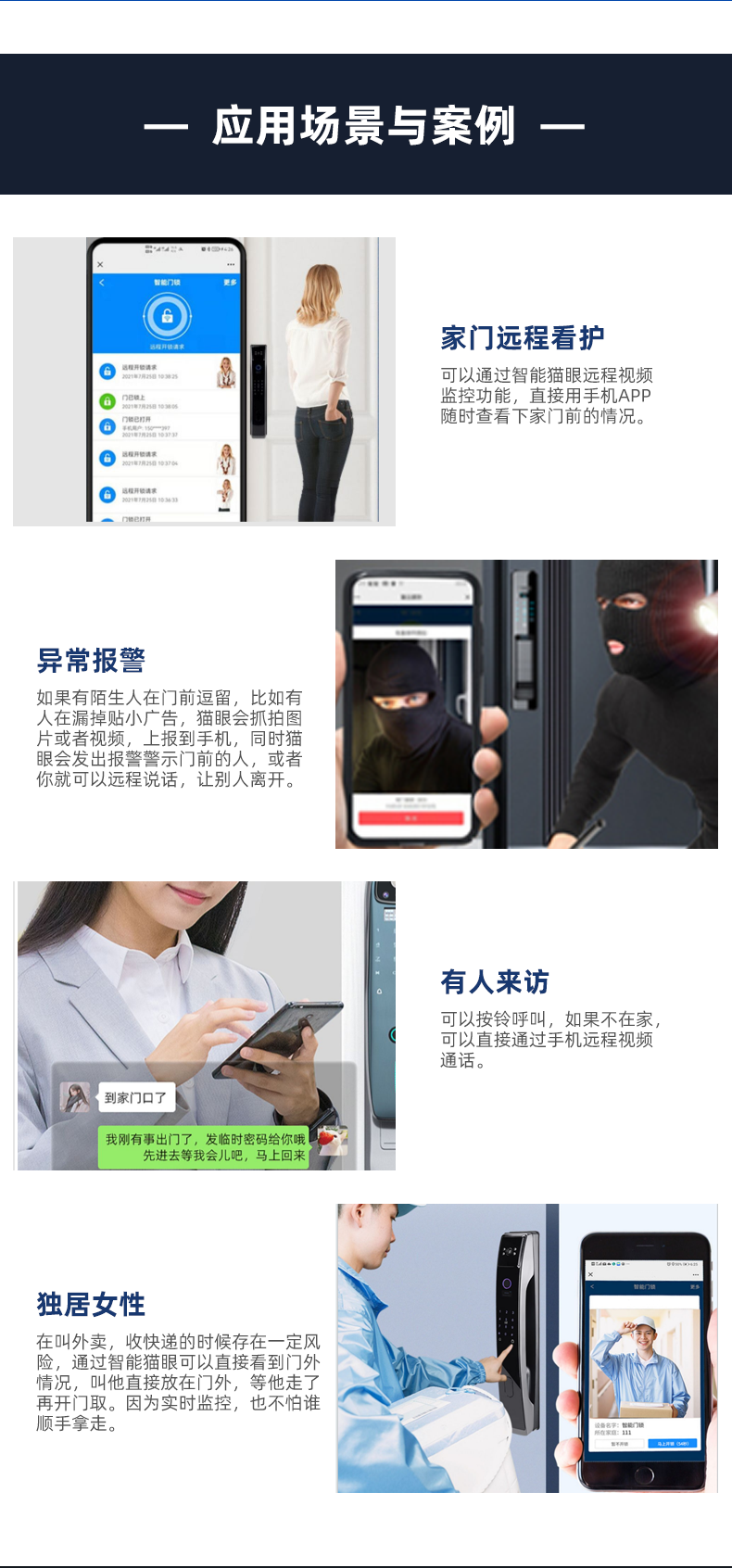 1666773567528849.png X2000智能猫眼门禁模组-详情页_05.png